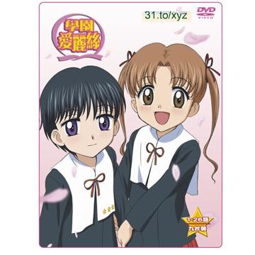 學園愛麗絲 01-13集 日語發音 繁體中文語言字幕版(動畫影片完整版)(DVD版)(<a href="/tag/卡通/" target="_blank" style="font-size:13px;color:blue">卡通</a>)(適用任何家用DVD播放機)