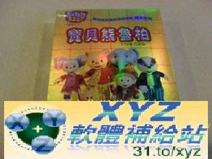 RUPERT BEAR 寶貝熊魯柏 第八篇 48-52集(完) 國語/英語發音 繁體中文語言字幕版(DVD版)(<a href="/tag/幼教/" target="_blank" style="font-size:13px;color:blue">幼教</a>)(適用任何家用DVD播放機)
