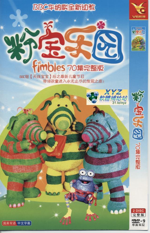 粉寶樂園 36-70集(完) 國語/英語發音 80%繁體中文+20%簡體中文語言字幕版(DVD版)(<a href="/tag/卡通/" target="_blank" style="font-size:13px;color:blue">卡通</a>)(適用任何家用DVD播放機)